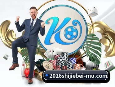 2026世界杯 APP