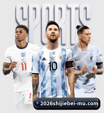 2026世界杯的方向